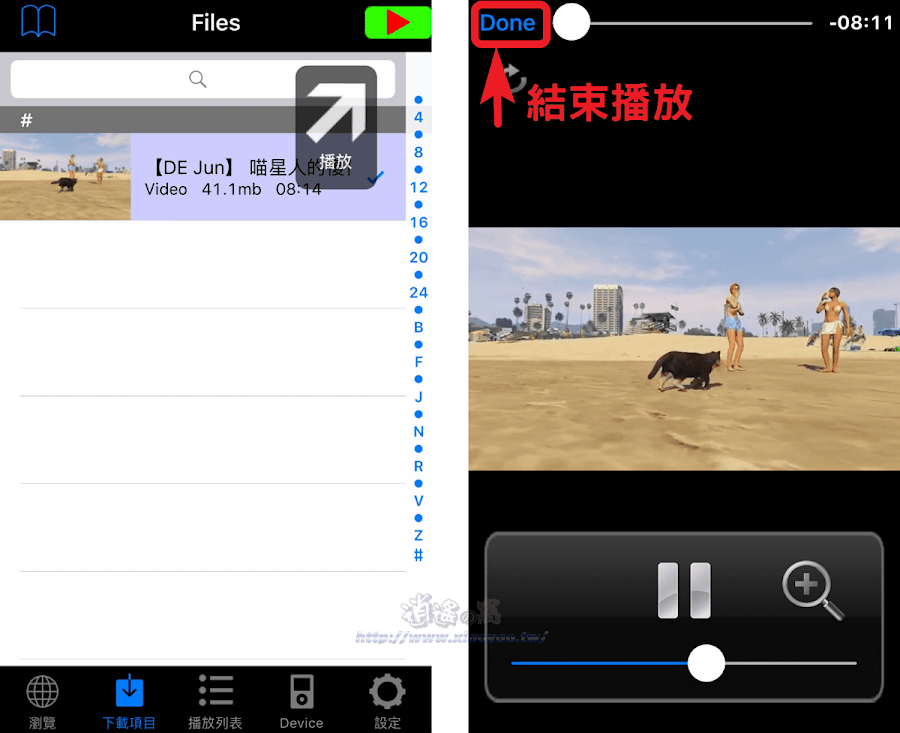 影音 Link：iOS下載YT影片離線聽音樂