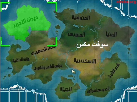 تحميل لعبة ثورة 25 يناير بحجم 42 ميجا Download January 25 Revolution Game