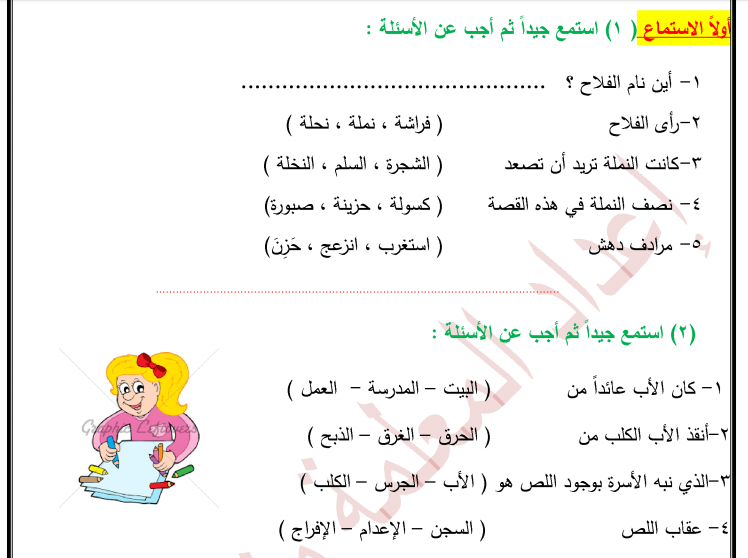مادة تدريبية لغة عربية للصف الثالث