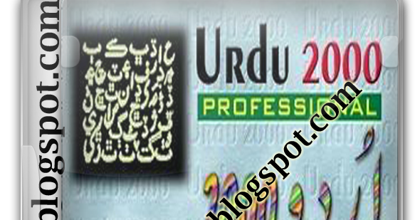 inpage 2011 free download inpage 2011 free download