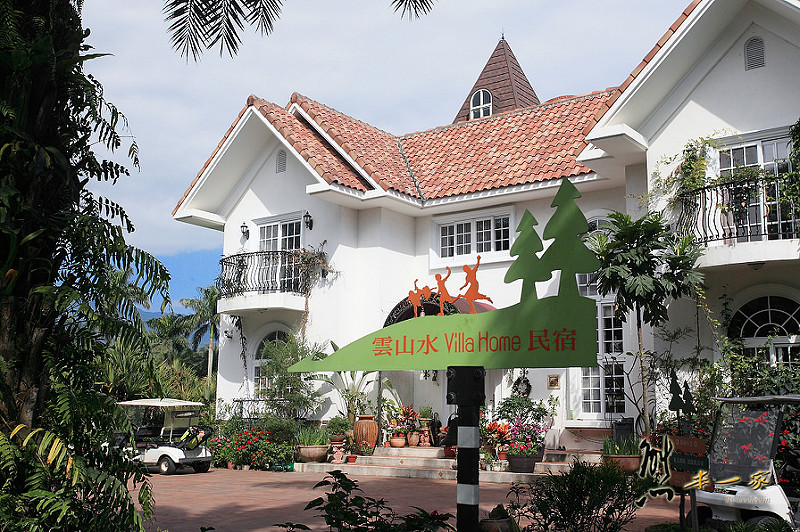 花蓮壽豐秘境景點|夢幻湖|雲山水民宿villa home