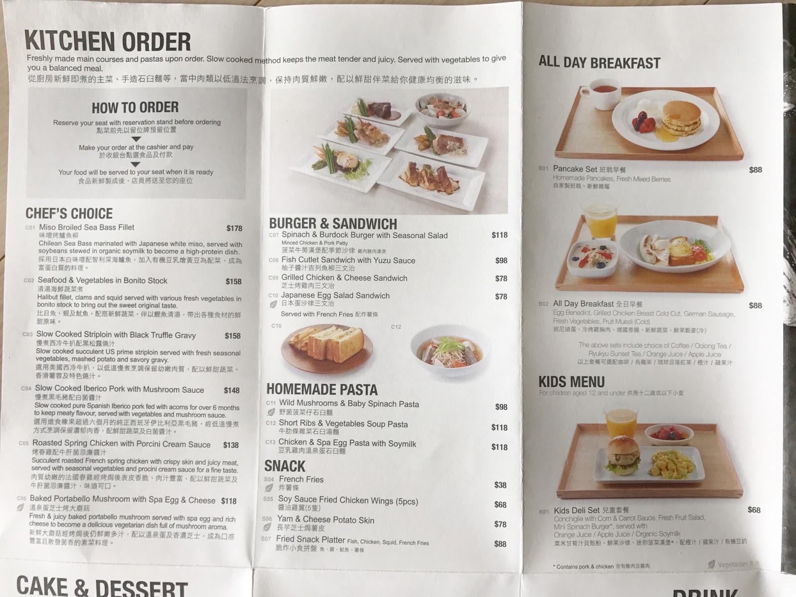 muji-cafe-hk-menu-2017