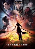 Thiên Hành Cửu Ca - The Legend Of Qin'smoon (2016) Thiên Hành Cửu Ca - The Legend Of Qin'smoon (2016)