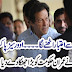 Imran Khan ko ek or bara jhatka.