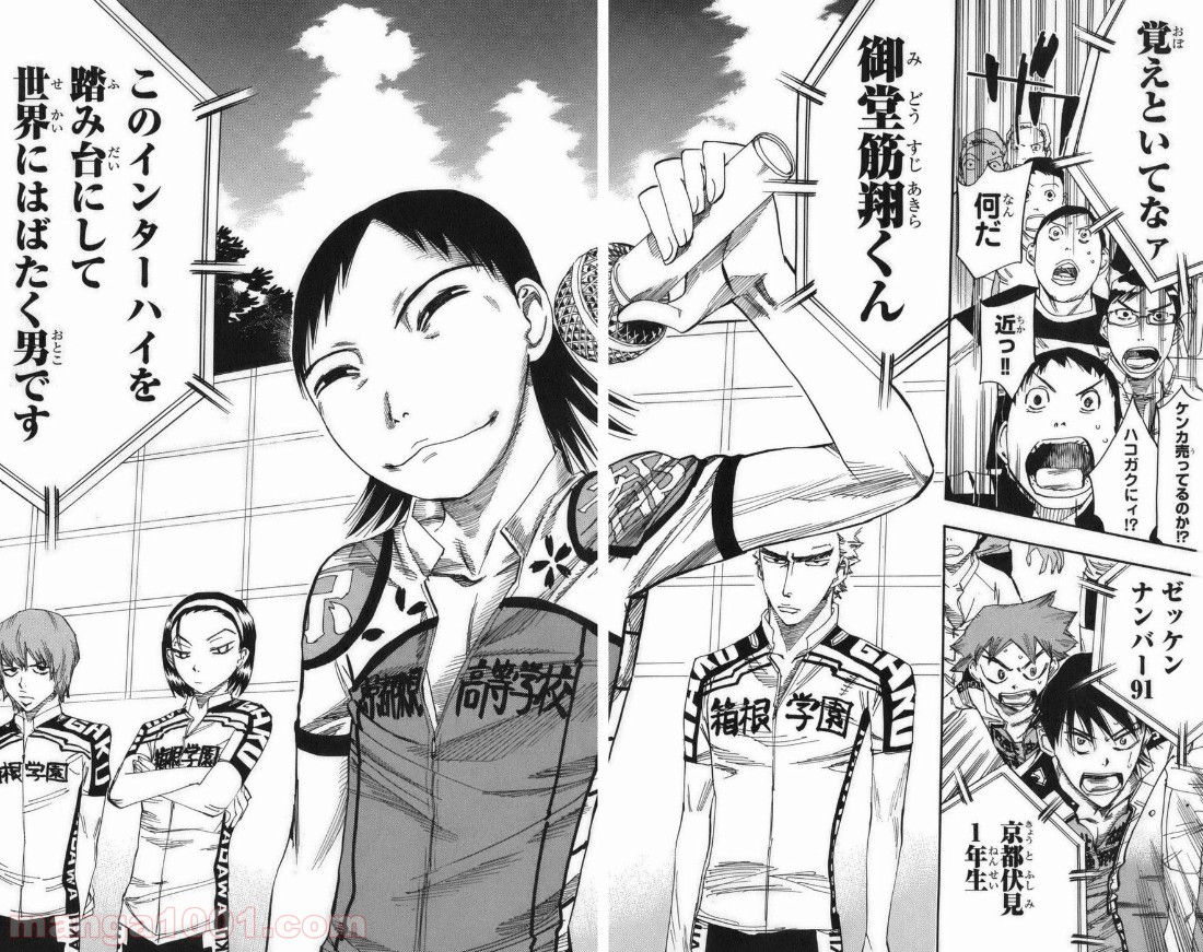 弱虫ペダル - Raw 【第72話】 - Manga1001.com