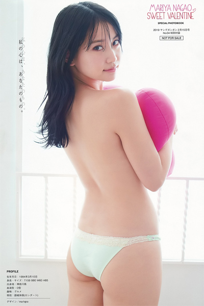 Mariya Nagao 永尾まりや, Young Gangan 2019 No.04 (ヤングガンガン 2019年4号)