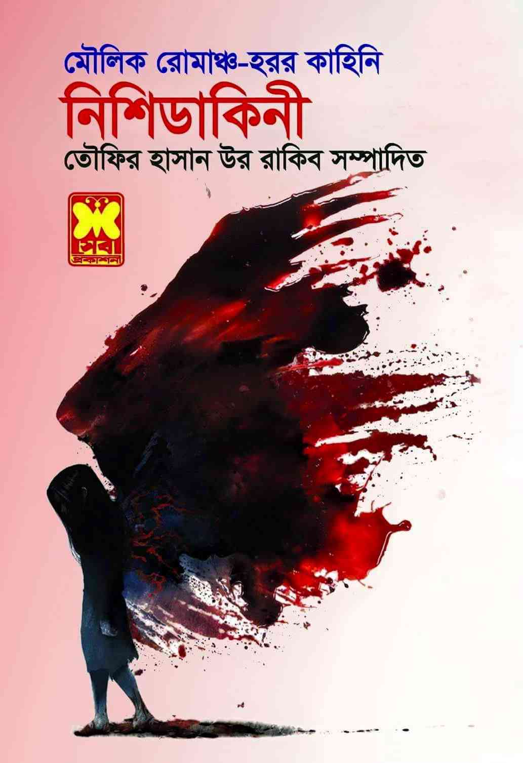 Bengali Thriller Books Pdf Free Download Bengali Thriller Books Pdf Free Download