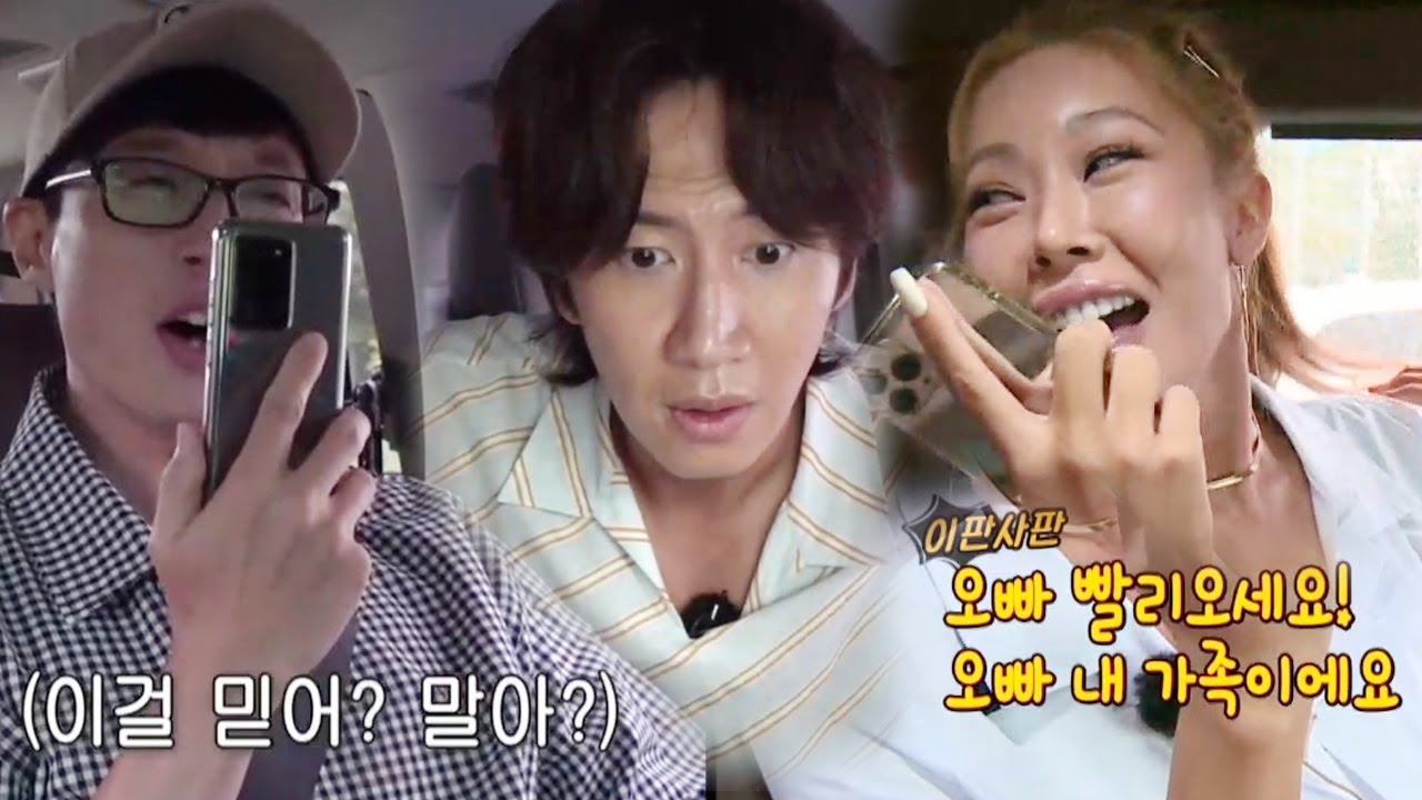 Running Man Episode 514 Roundup Naver Tv Comments The Members And Guests Race Towards Finding Their Siblings Jessi Continues To Be Viewers Favorite Guests Ddoboja Blog Let S Watch It Again