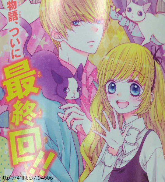 Manga El shojo "Romantica Clock" de Maki Yôko llega a su final.