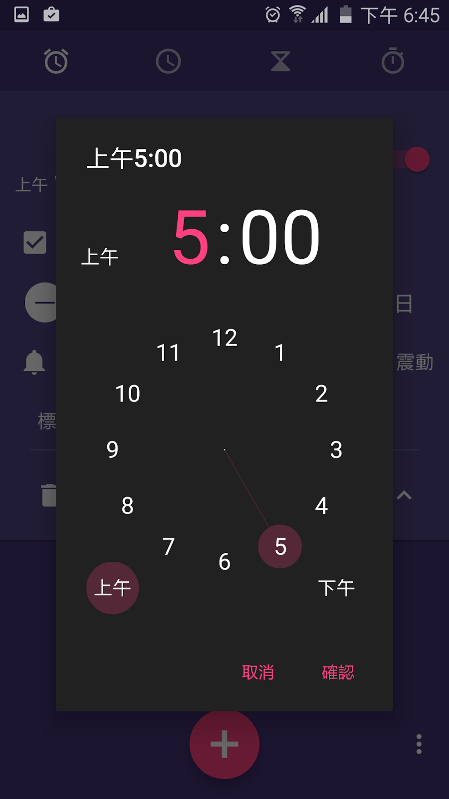 下載Google 獨家時鐘 App：極簡介面隨時間自動變色