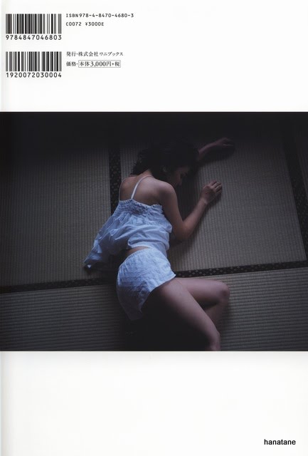 Hanatane Music Zero 写真集 真野恵里菜 Hanatane Music Zero 写真集 真野恵里菜