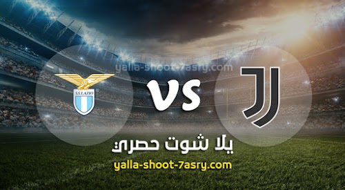 نتيجة مباراة يوفنتوس ولاتسيو اليوم الاحد بتاريخ 22-12-2019 كأس السوبر الايطالي