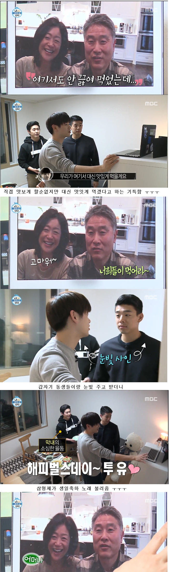 기분 이상해지는 상황 ㄷㄷㄷㄷㄷ.JPG | 인스티즈