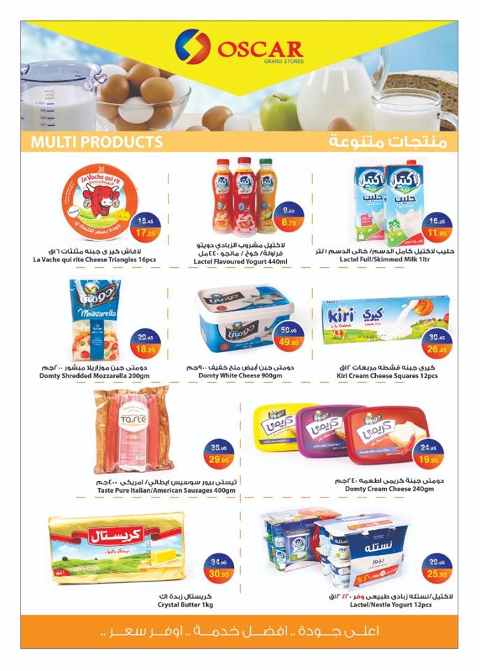 عروض اوسكار جراند ستورز عروض اوسكار جراند ستورز
