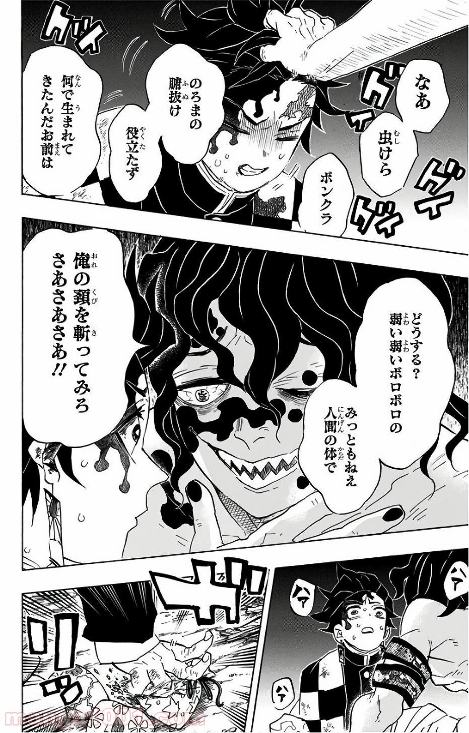 鬼滅の刃 - Raw 【第92話】 - Manga1001.com