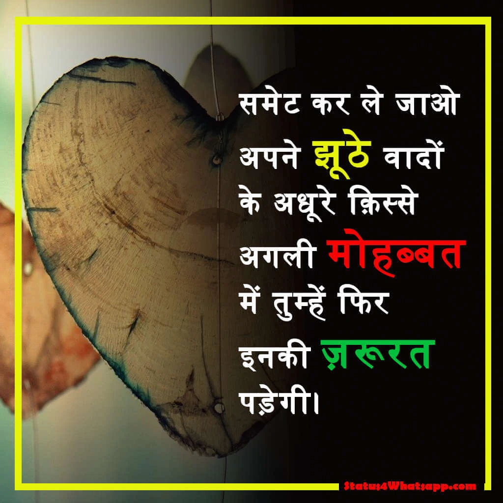 sad status