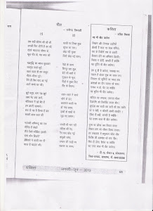 'शब्दिता 'पत्रिका के जनवरी - जून २०१२ अंक में छपी मेरी कविता 'यह भी बीत जायेगा '