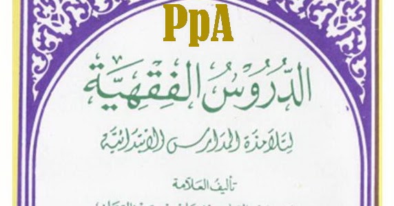 Durusul Fiqhiyah Jilid 1 Pdf Bermain Belajar