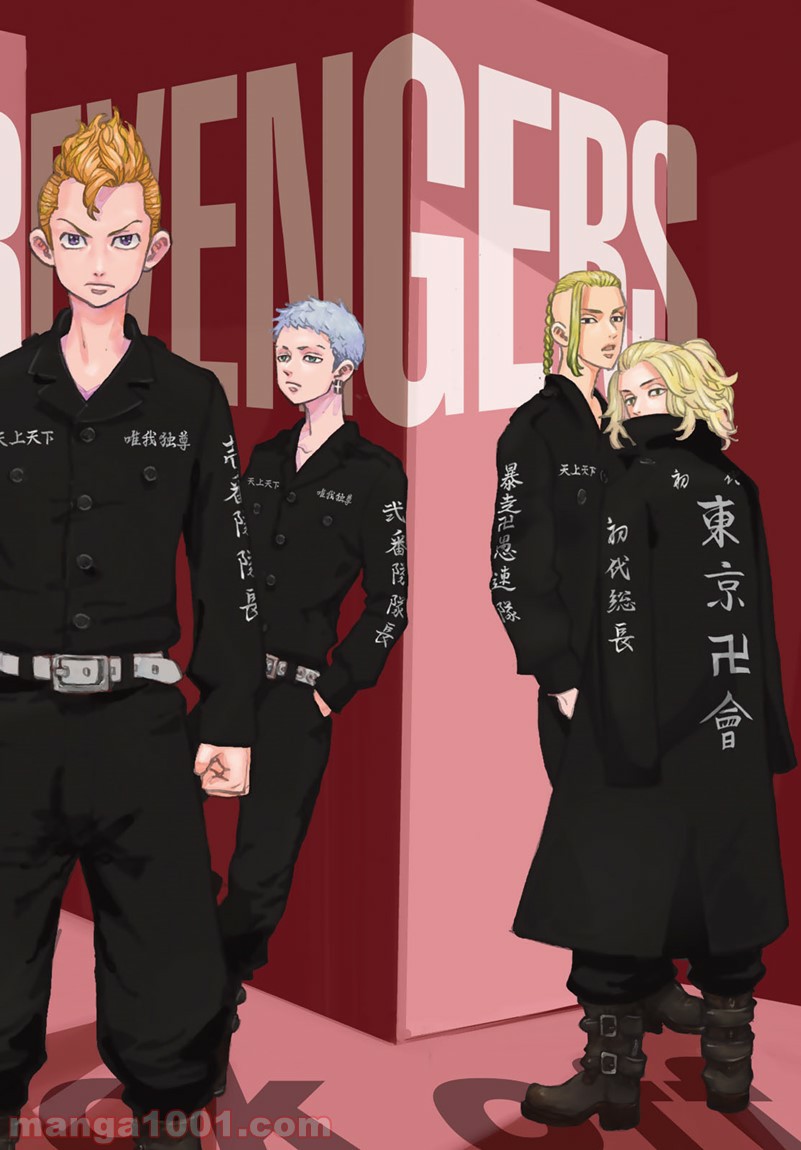 東京卍リベンジャーズ - Raw 【第79話】 - Manga1001.com