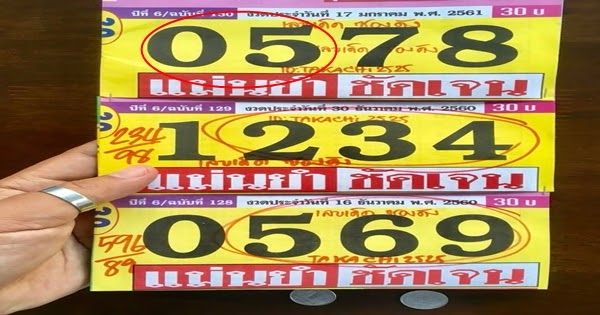 \u0e2b\u0e27\u0e22\u0e0b\u0e2d\u0e07 \u0e41\u0e21\u0e48\u0e19\u0e22\u0e33\u0e0a\u0e31\u0e14\u0e40\u0e08\u0e19 \u0e07\u0e27\u0e14 1\/2\/61 \u0e08\u0e31\u0e1a\u0e40\u0e25\u0e02\u0e44\u0e2b\u0e19\u0e1a\u0e2d\u0e01\u0e14\u0e49\u0e27\u0e22 - \u0e2b\u0e27\u0e22\u0e14\u0e31\u0e07