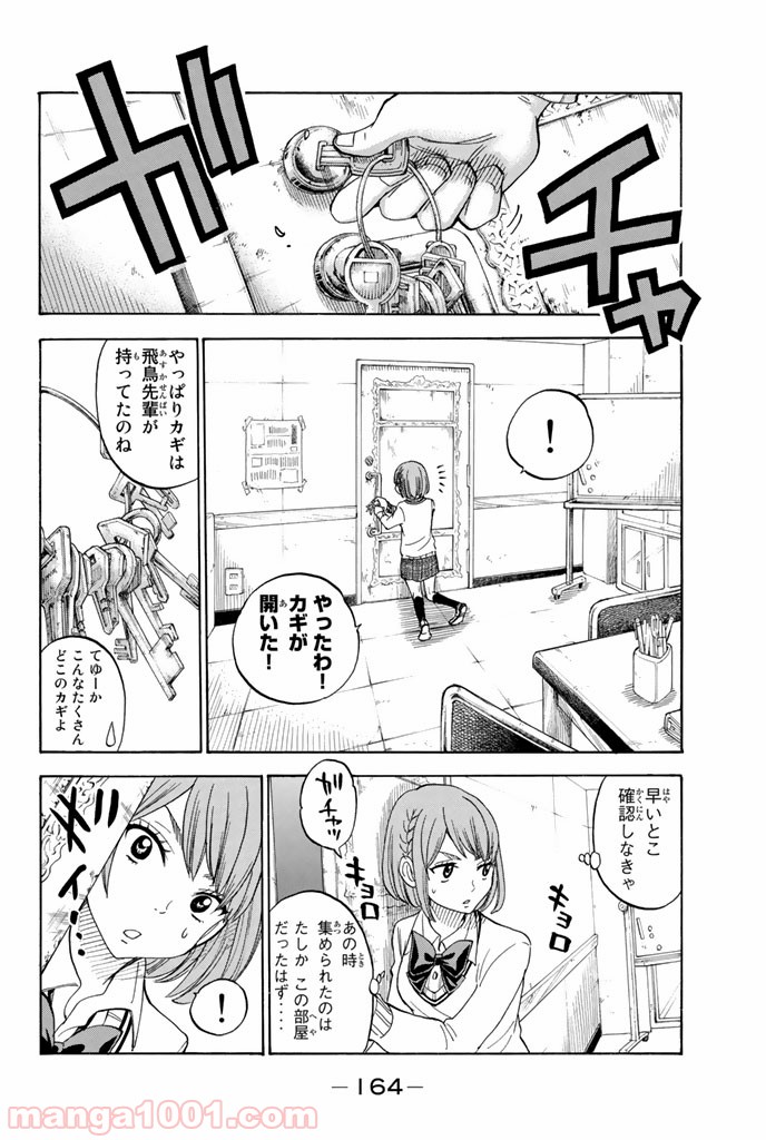 山田くんと7人の魔女 - Raw 【第76話】 - Manga1001.com