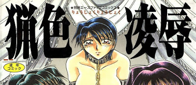 猟色凌辱 泡沫の檻 raw zip dl