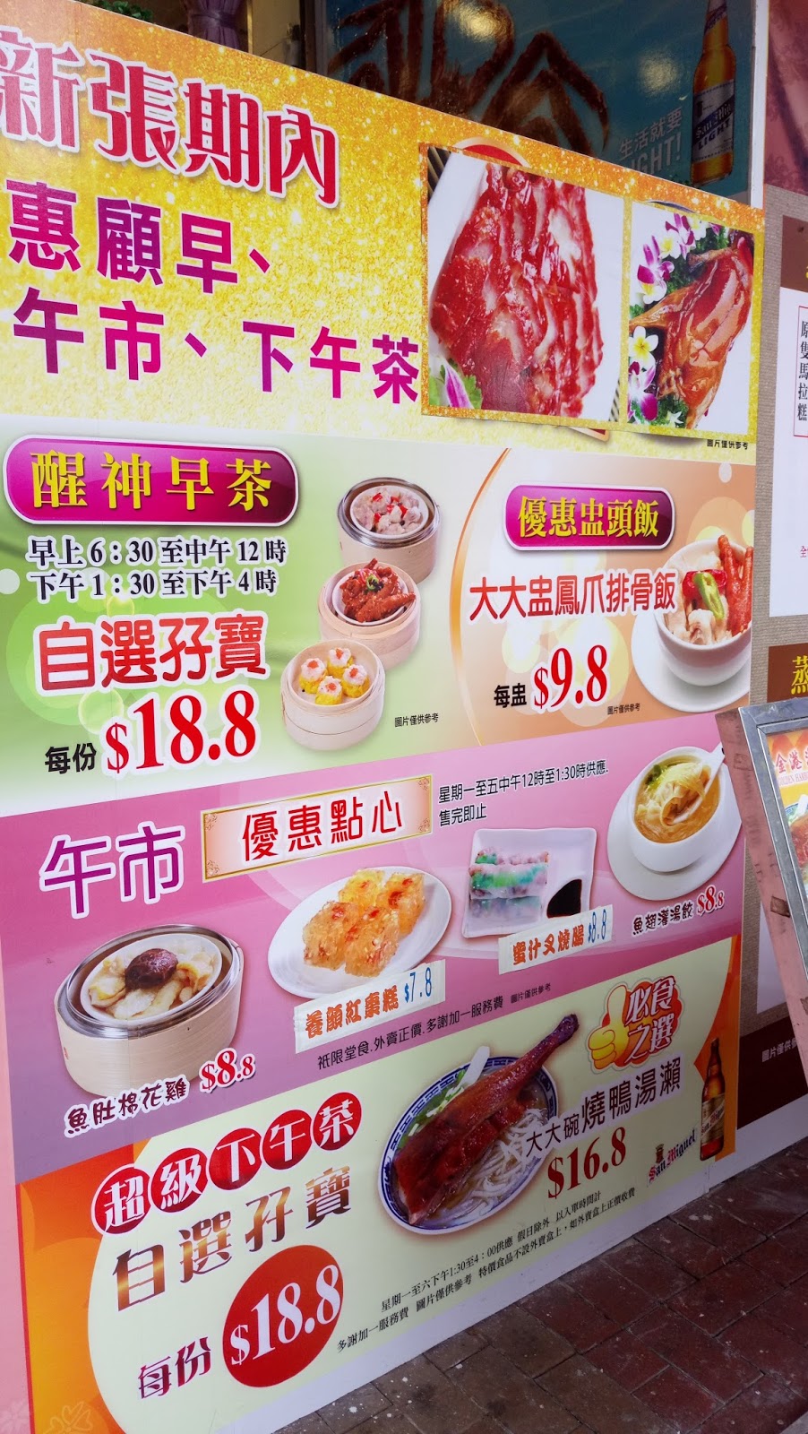Bonbon 簡約生活空間 金港海鮮酒家街坊酒樓點心好抵食