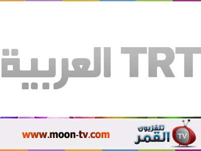 قناة تي ار تي العربية