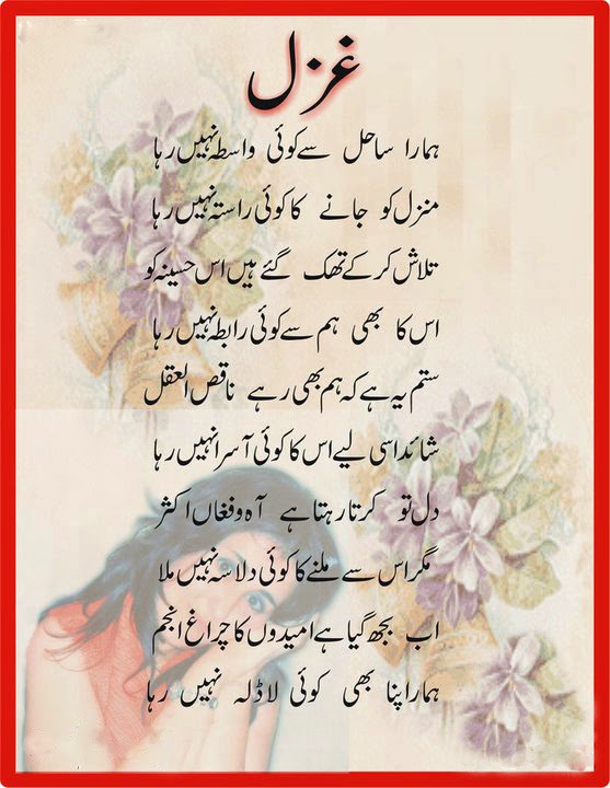 Imran's Poetry: 03/06/15