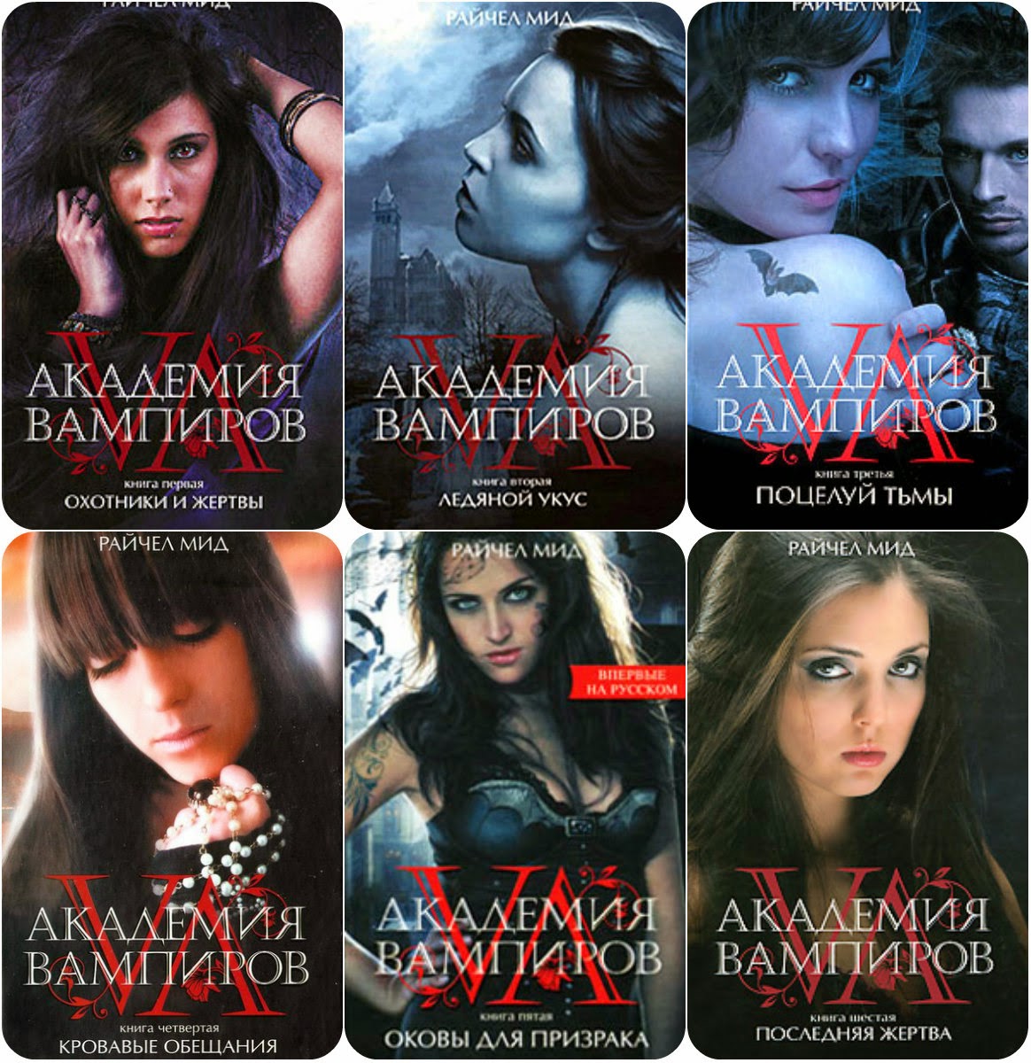 Академия вампиров последняя. Академия вампиров последняя. Академия вампиров фильм 2014. Академия вампиров последняя. Зои дойч академия вампиров.