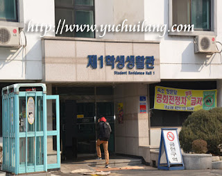 Universiti Hanyang