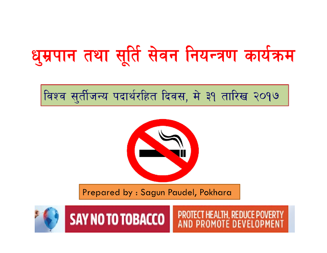 World%2BNo%2Btobacco%2BDay 2017%2B1