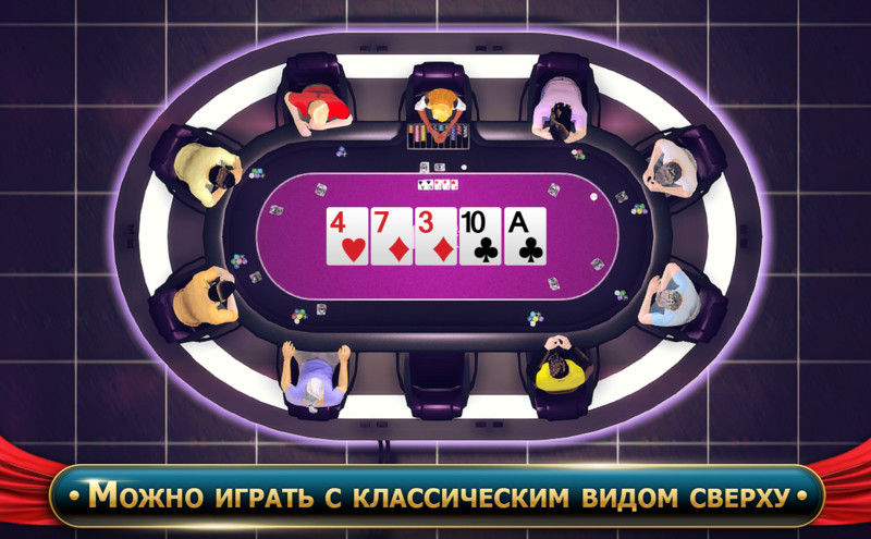 3д покер онлайн
