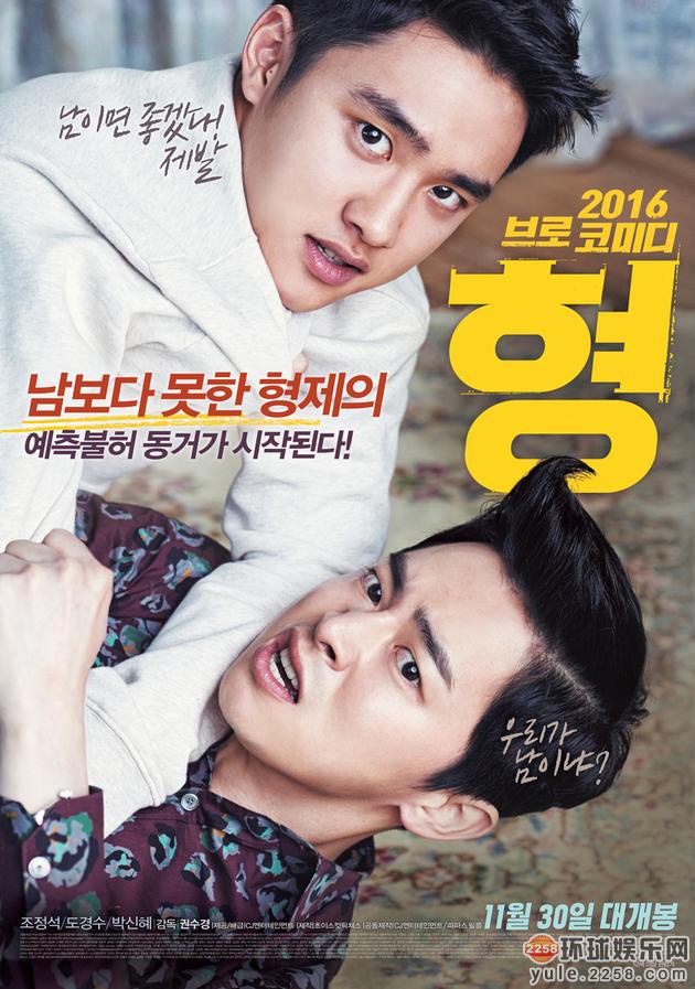 Anh Tôi Vô Số Tội - My Annoying Brother Anh Tôi Vô Số Tội