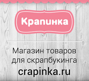 Крапинка