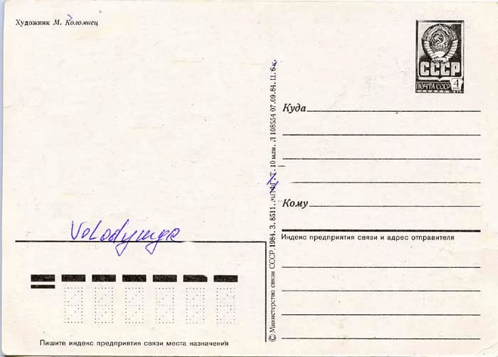 La Boîte aux Lettres du Monde Lettre d'Ukraine