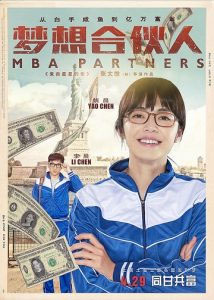 MBA Partners (2016) ภารกิจพิชิตฝัน HD