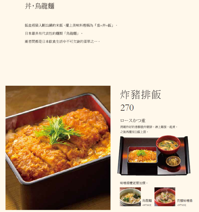 【食記】台北彌生軒YAYOI,中價位道地的日式定食,超好吃的日本金芽米