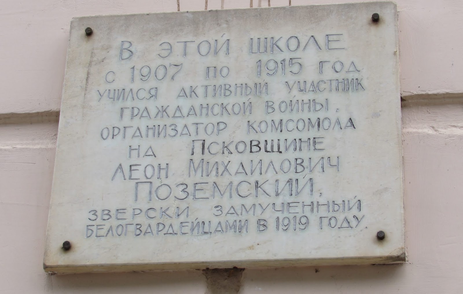 Храм в крестах Псков