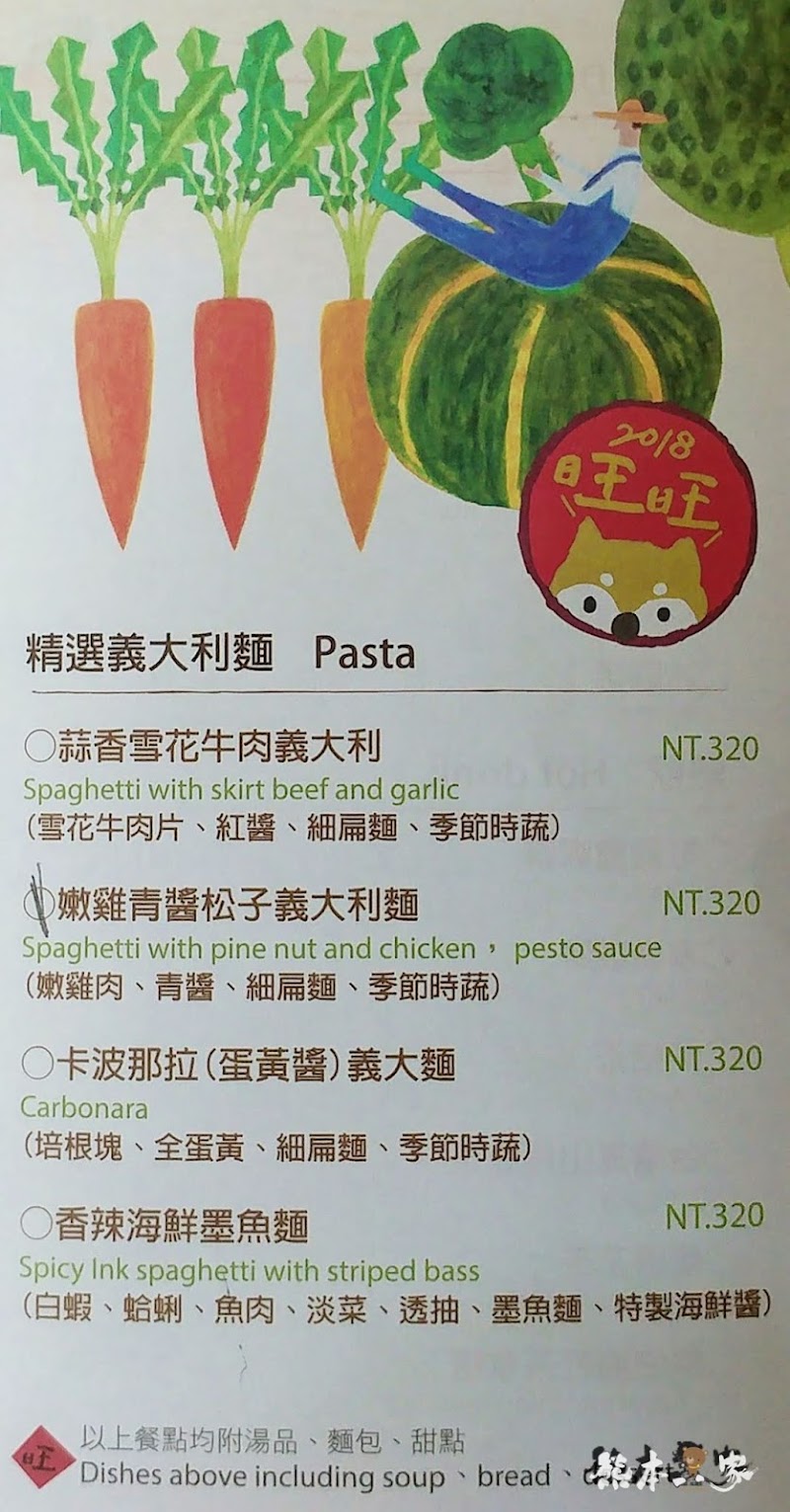 苗栗飛牛牧場|紅穀倉餐廳menu菜單|放大清晰版詳細分類資訊