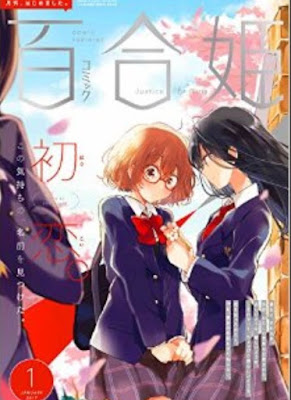 コミック百合姫 2017年01月号 raw zip dl