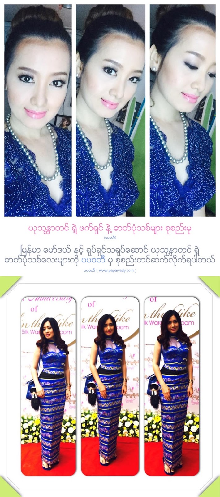 Yu Thandar Tin Beautiful Snapshot Photos in September and November 2015