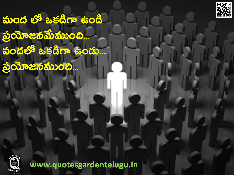 Telugu-Best-Leadership-Quotes-Inspirational-Motivational-images-photoes