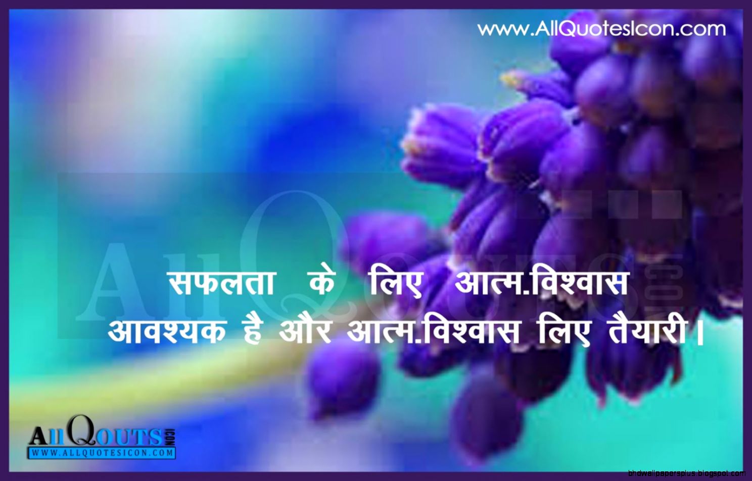 Hindi Self Confidence Quotes and Images