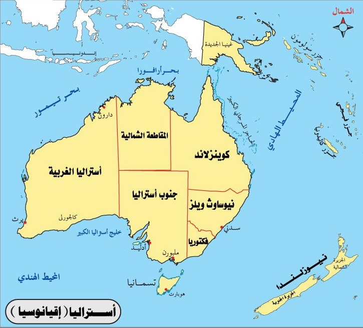 خريطة أستراليا Australia Map مجلة رحالة