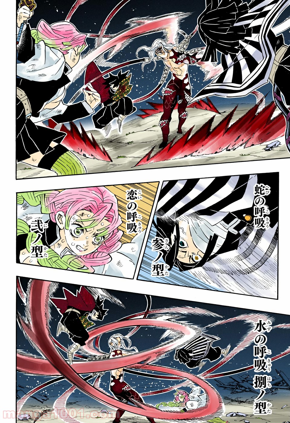 鬼滅の刃 - Raw 【第184話】 - Manga1001.com