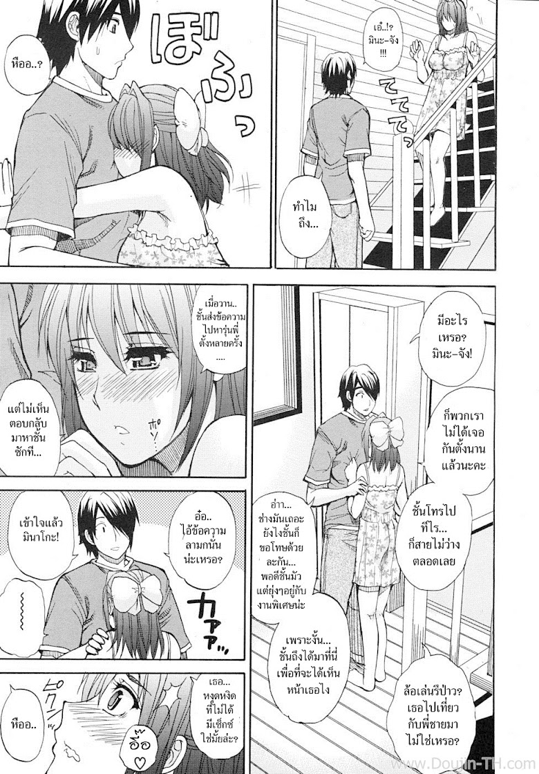 แอบฟันน้องสาวเพื่อน - หน้า 3