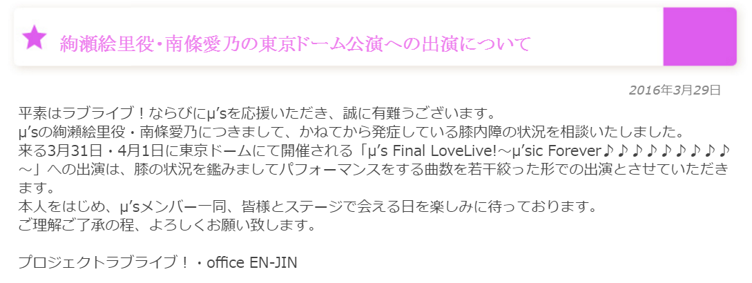 某e的島裡蹲live記事 M S Final Lovelive M Sic Forever ライブビューイング 台北京站威秀