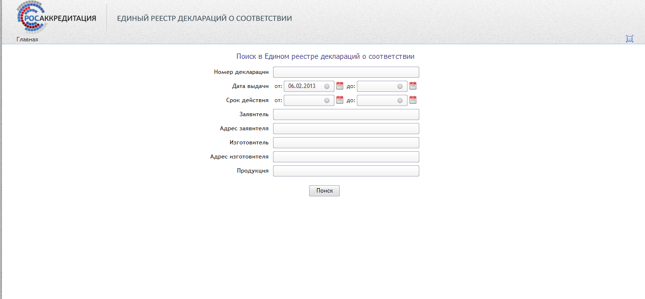 Реестр военнослужащих на жилье. Реестр отечественных программ. Единый реестр банкротства. Реестр сертификатов соответствия. Реестр малого предпринимательства единый.
