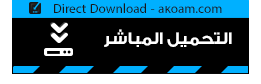 http://akoam.com/download/cbb23959ceeb/Hani-Shaker-Esm-Ala-El-Waraq-2016-akoam-com-rar